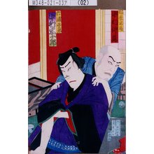 Toyohara Chikanobu: 「按摩宗庵 中村仲蔵」「六浦正三郎 中村宗十郎」 - Tokyo Metro Library 