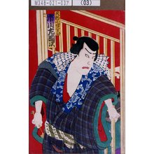 Toyohara Chikanobu: 「天狗小僧金助 市川左団次」 - Tokyo Metro Library 