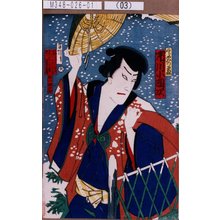 Toyohara Chikanobu: 「くらやみの丑松 市川小団次」 - Tokyo Metro Library 