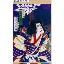 Toyohara Chikanobu: 「曽我五郎 市川団十郎」 - Tokyo Metro Library 