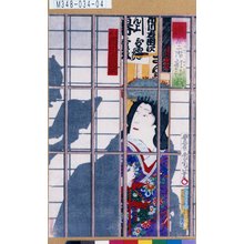 Toyohara Kunichika: 「楽屋二階影評判」「雪姫 市川右団次」 - Tokyo Metro Library 