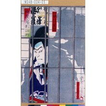 Toyohara Kunichika: 「楽屋二階影評判」「大膳 中村芝翫」 - Tokyo Metro Library 