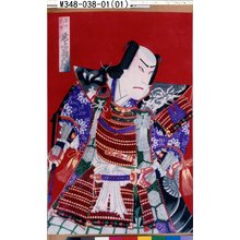 豊原国周: 「瀬川采女 尾上菊五郎」 - 東京都立図書館