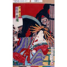 Toyohara Kunichika: 「小女郎 岩井紫若」 - Tokyo Metro Library 