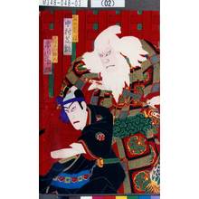 Utagawa Kunisada III: 「髭の意休 中村芝翫」「花川戸の助六 市川団十郎」 - Tokyo Metro Library 