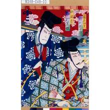 Utagawa Kunisada III: 「藤原仲光 市川団十郎」「源満季 中村芝翫」 - Tokyo Metro Library 