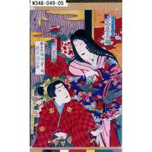 Utagawa Kunisada III: 「仲光妻橋立 助高屋高助」「幸寿丸 市川金太郎」 - Tokyo Metro Library 