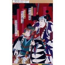 Utagawa Kunisada III: 「矢頭右エ門七 中村福助」「大星由良之助 市川団十郎」 - Tokyo Metro Library 