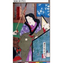 Toyohara Kunichika: 「伊勢三郎妻浜荻 沢村源之助」 - Tokyo Metro Library 