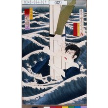 Toyohara Kunichika: 「三倉富蔵 市川左団次」 - Tokyo Metro Library 