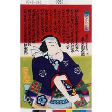 Utagawa Kunisada III: 「中宵宮五人侠客」「根岸の松右衛門 尾上菊五郎」「五」 - Tokyo Metro Library 