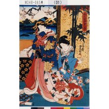歌川国貞: 「春色家賀多の寿」 - 東京都立図書館