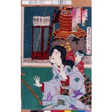 Toyohara Kunichika: 「鬼若 市川九」「さゞら江 坂東しう調」 - Tokyo Metro Library 