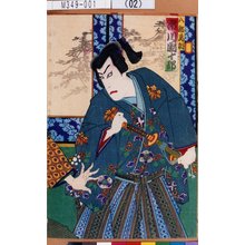 豊原国周: 「八郎為朝 市川団十郎」 - 東京都立図書館