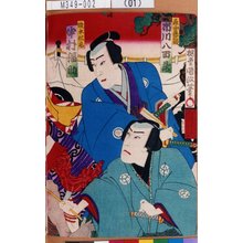 Utagawa Kunisada III: 「森山英之助 市川八百蔵」「旗本松尾 中村福助」 - Tokyo Metro Library 