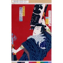 Toyohara Kunichika: 「土佐右衛門伝吉 市川小団次」 - Tokyo Metro Library 