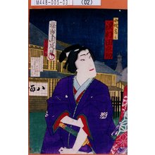 Toyohara Chikanobu: 「小姓吉三 沢村田之助」 - Tokyo Metro Library 