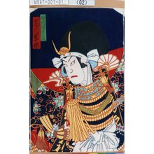Toyohara Kunichika: 「楠河陽候正成 市川団十郎」 - Tokyo Metro Library 