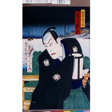Toyohara Kunichika: 「左登見主膳 市川団十郎」 - Tokyo Metro Library 
