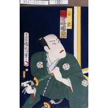 Toyohara Kunichika: 「安珍 河原崎国太郎」 - Tokyo Metro Library 