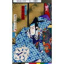 Toyohara Kunichika: 「岡部六弥太 市川九蔵」 - Tokyo Metro Library 