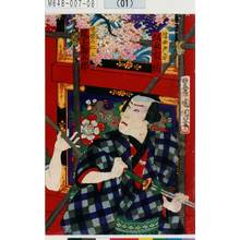 Toyohara Kunichika: 「浮世戸平 坂東家橘」「堤婆の仁三 尾上菊五郎」 - Tokyo Metro Library 