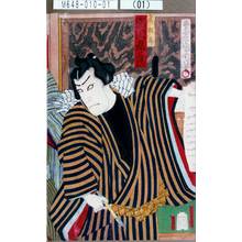 Toyohara Kunichika: 「鳶松蔵 市川九蔵」 - Tokyo Metro Library 