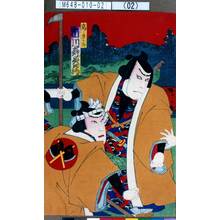 Utagawa Kunisada III: 「鳶ノ兼五郎 市川寿美蔵」 - Tokyo Metro Library 