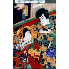 Toyohara Kunichika: 「星陰土右エ門 中村芝翫」 - Tokyo Metro Library 