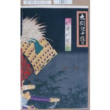 Toyohara Kunichika: 「太閤記十段目」「光秀 市川団十郎」 - Tokyo Metro Library 