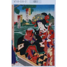 Utagawa Toyosai: 「葛の葉姫 坂東しう調」「奴与勘平 市川新蔵」 - Tokyo Metro Library 
