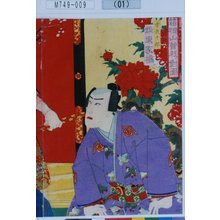 豊原国周: 「箱根山曽我ノ対面」「曽我十郎 坂東家橘」 - 東京都立図書館