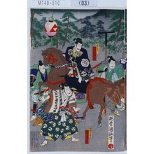 Utagawa Kunisada III: 「平左衛門 片岡市蔵」「四條金吾 市川染五郎」 - Tokyo Metro Library 