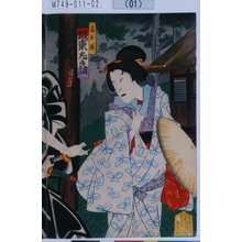 Utagawa Toyosai: 「妻お国 坂東しう調」 - Tokyo Metro Library 
