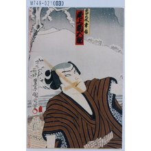 Toyohara Kunichika: 「みそろ木幸吉 尾上菊五郎」 - Tokyo Metro Library 