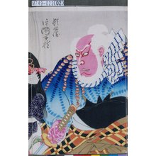 Migita Toshihide: 「頓兵衛 片岡市蔵」 - Tokyo Metro Library 