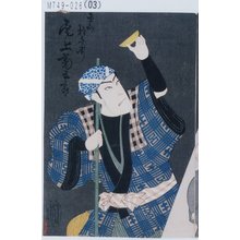 Utagawa Toyosai: 「直助権兵衛 尾上菊五郎」 - Tokyo Metro Library 