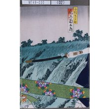 Toyohara Kunichika: 「小猿七之助 尾上菊五郎」 - Tokyo Metro Library 