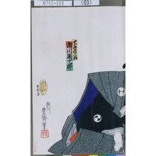 Utagawa Toyosai: 「大石蔵之助 市川団十郎」 - Tokyo Metro Library 