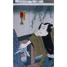 Utagawa Toyosai: 「手代文七 市村家橘」 - Tokyo Metro Library 