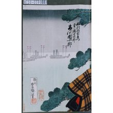 歌川豊斎: 「船頭松右衛門実ハ桶口次郎 市川団十郎」 - 東京都立図書館