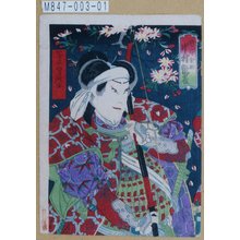 Utagawa Yoshitaki: 「越府金助 中村翫雀」 - Tokyo Metro Library 