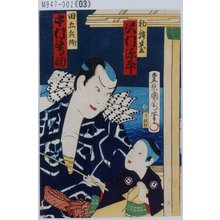 Toyohara Kunichika: 「初舞台 沢村源平」「田五兵衛 中村鷺助」 - Tokyo Metro Library 