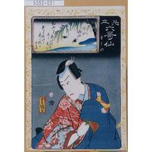 Utagawa Kunisada: 「見立六歌仙 もとめ」 - Tokyo Metro Library 
