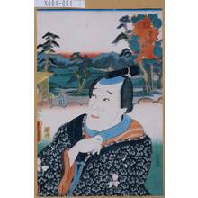 Utagawa Kunisada: 「東海道五十三次の内」「平塚」「有原屋業平」 - Tokyo Metro Library 