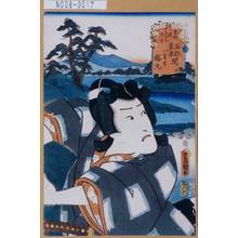 Utagawa Kunisada: 「東海道五十三次之内」「石部草津間八重里」「桜丸」 - Tokyo Metro Library 