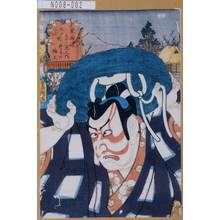 Utagawa Kunisada: 「東海道五十三次之内」「水口石部間梅の木村」「梅王」 - Tokyo Metro Library 