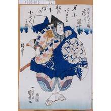 Utagawa Kuniyoshi: 「判官代てる国 市川清十郎」 - Tokyo Metro Library 