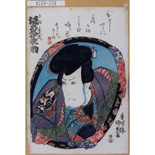 Utagawa Kunisada: 「ト部の季武 坂東簑助」 - Tokyo Metro Library 