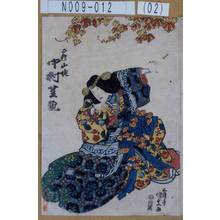 Utagawa Kunisada: 「二役 山姥 中村芝翫」 - Tokyo Metro Library 